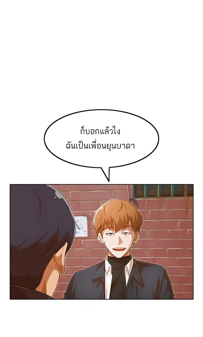 Random Chat ตอนที่ 144 หน้า 97