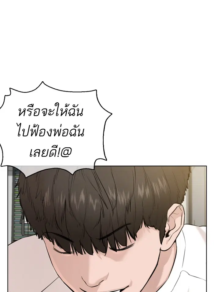 How to Fight ตอนที่ 65 หน้า 39