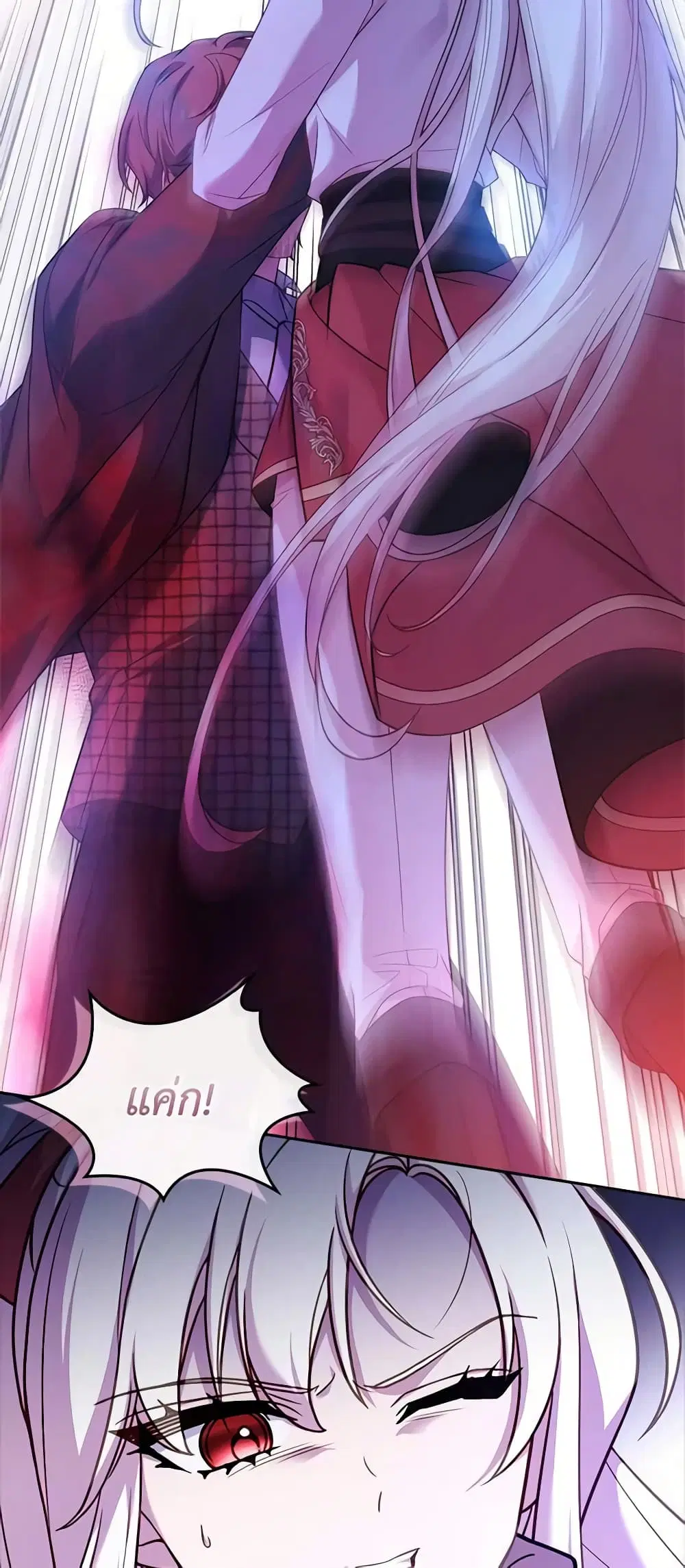 The Lady Needs a Break ตอนที่ 95 หน้า 14