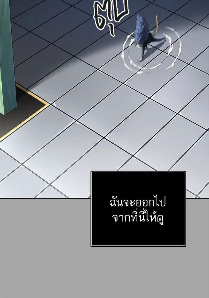 Tower of God ตอนที่ 526 หน้า 177