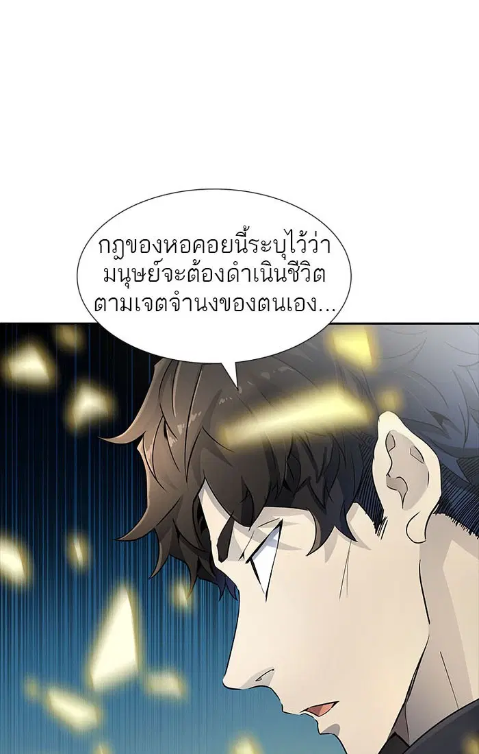 Tower of God ตอนที่ 541 หน้า 99