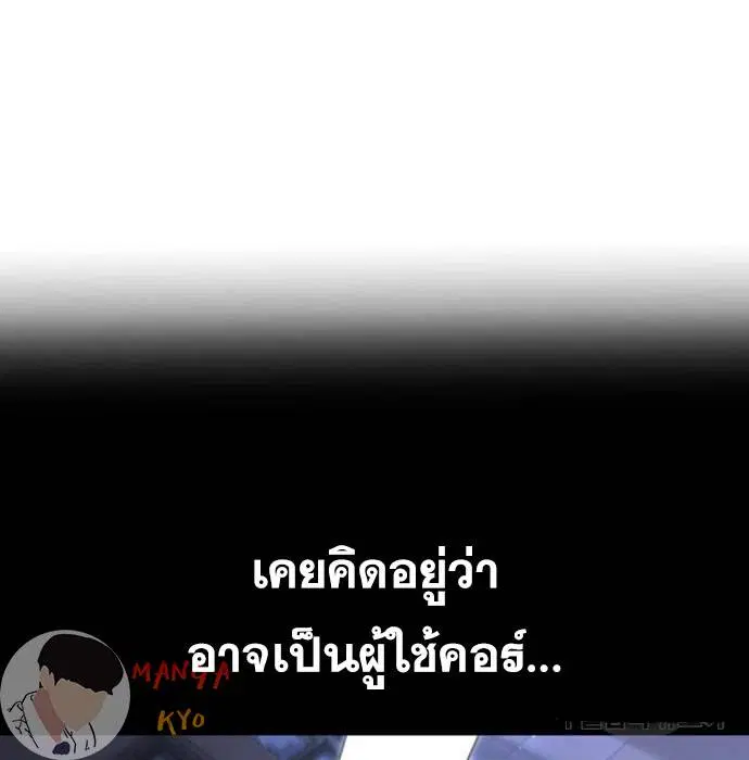 The Boy of Death ตอนที่ 157 หน้า 200