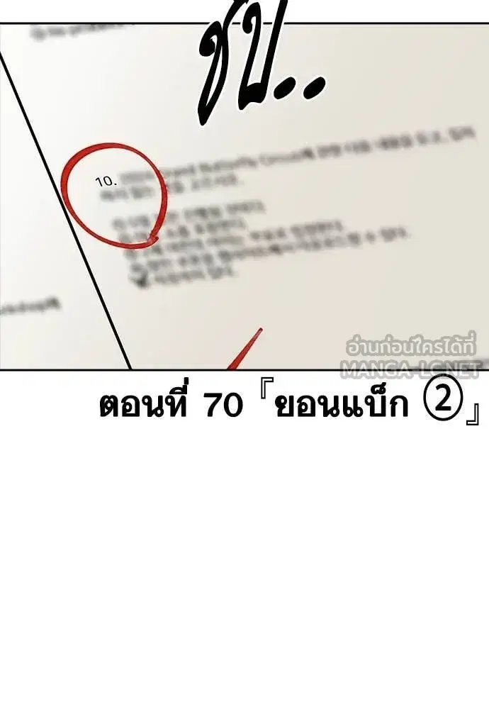 Study Group ตอนที่ 307 หน้า 19