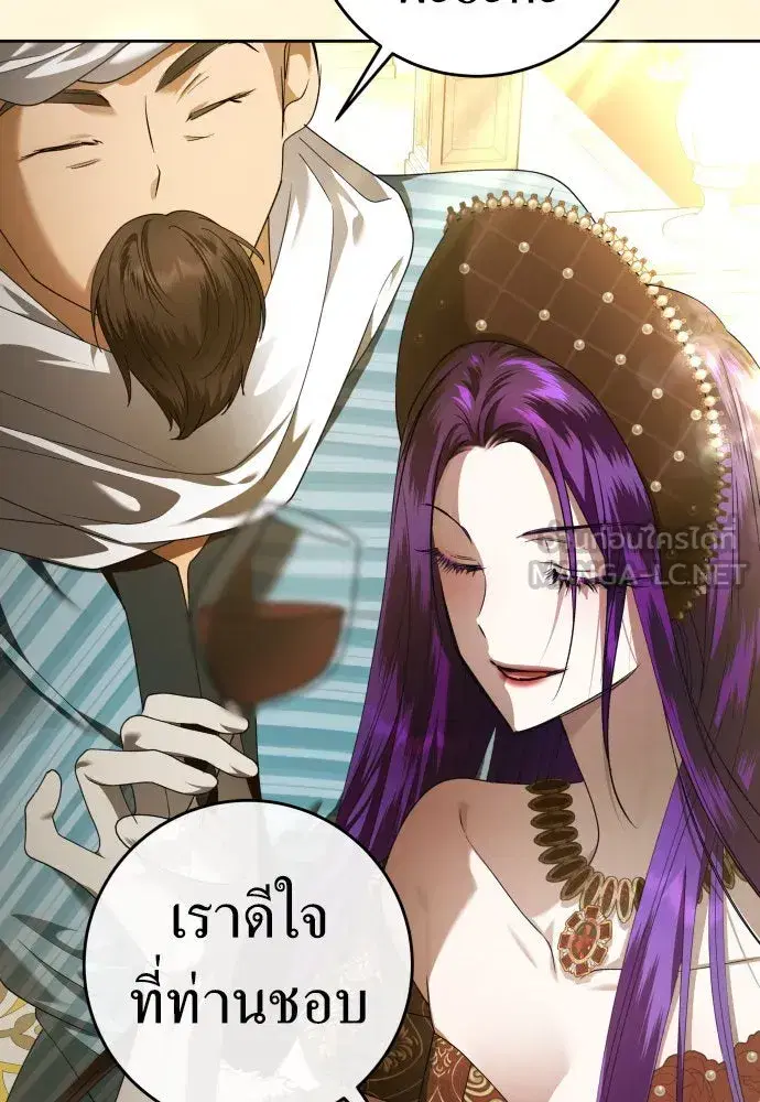 Your Throne ตอนที่ 230 หน้า 60