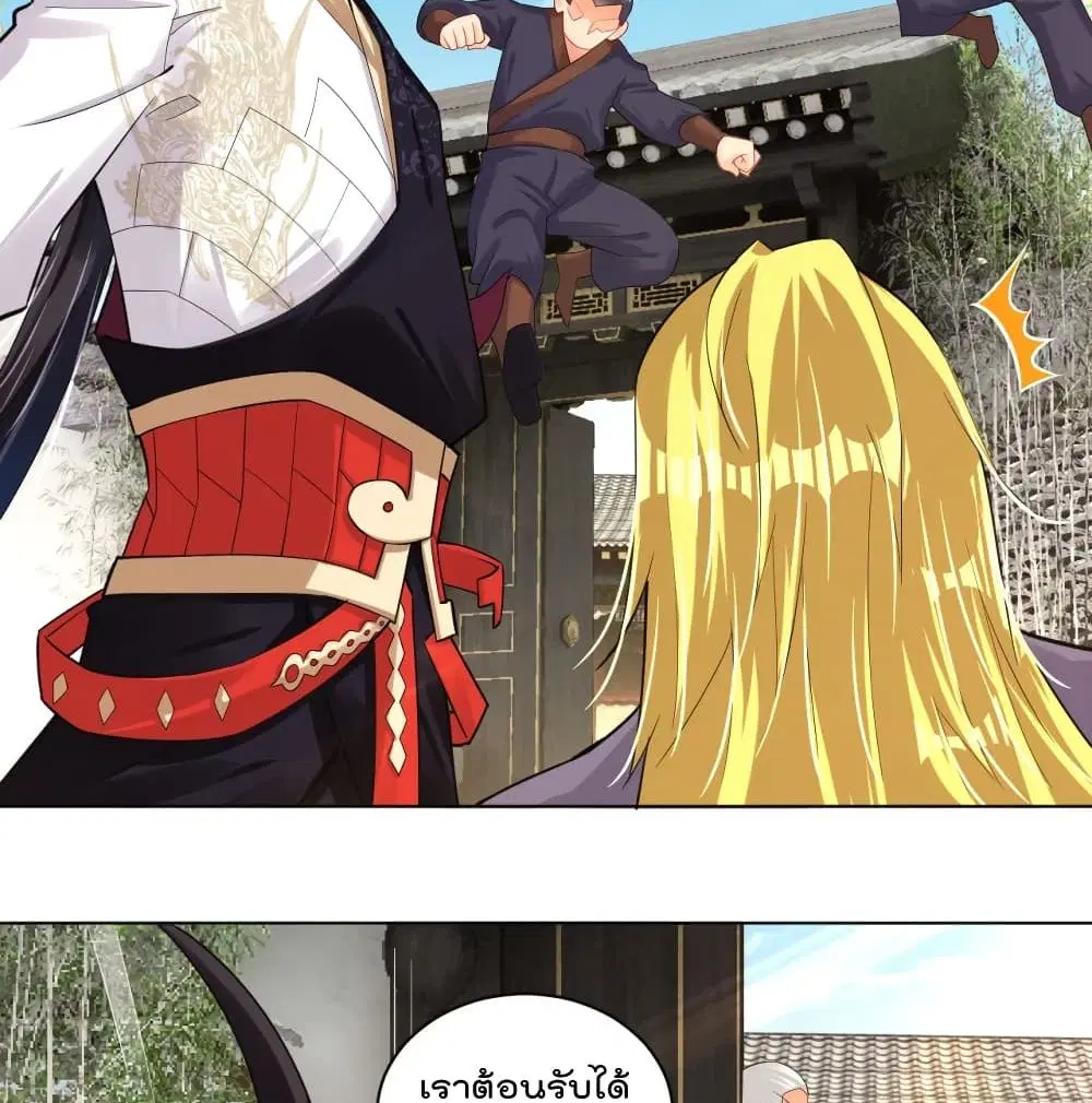 Rebirth God of War ตอนที่ 222 หน้า 13
