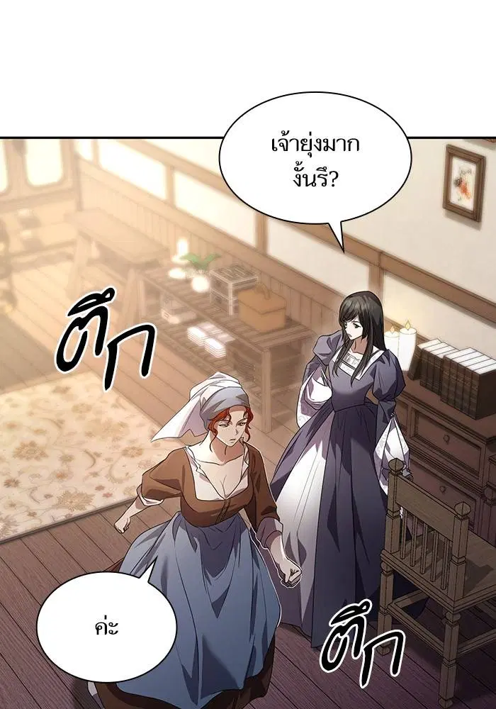 Sister I Am the Queen in This Life ตอนที่ 4 หน้า 59