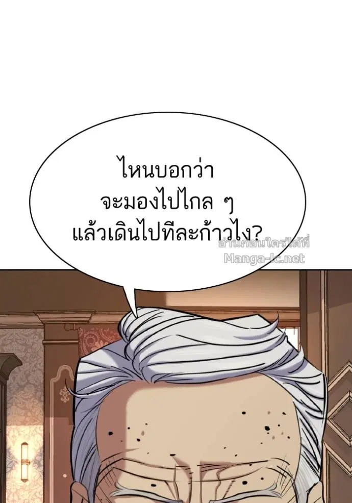 Reborn Rich ตอนที่ 167 หน้า 33
