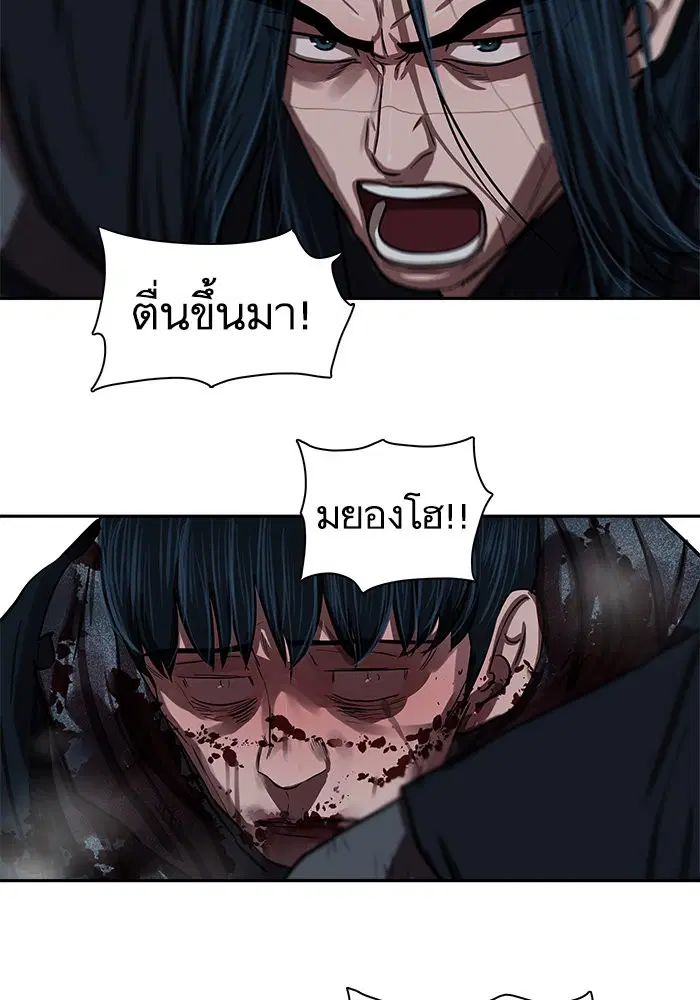 Escort Warrior ตอนที่ 140 หน้า 40