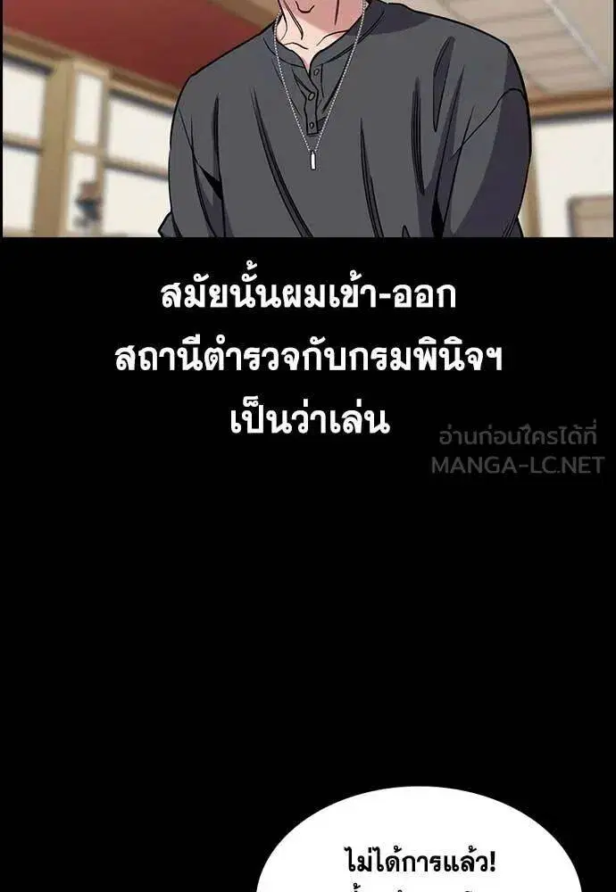 True Education ตอนที่ 215 หน้า 4