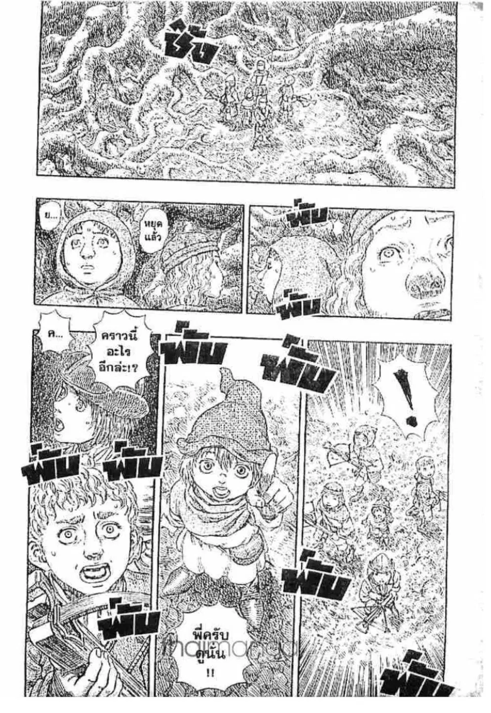 Berserk ตอนที่ 189 หน้า 30