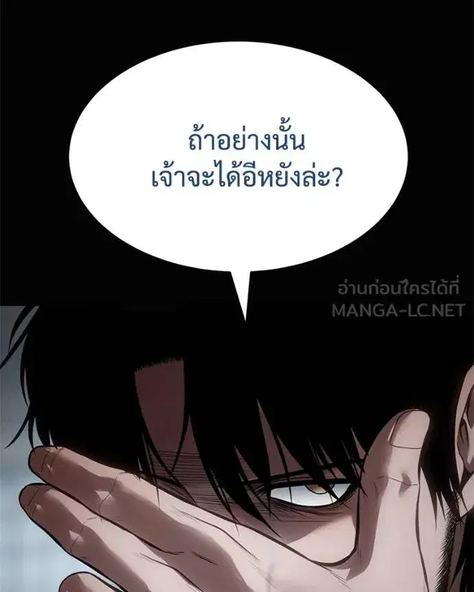 Baek XX ตอนที่ 133 หน้า 46