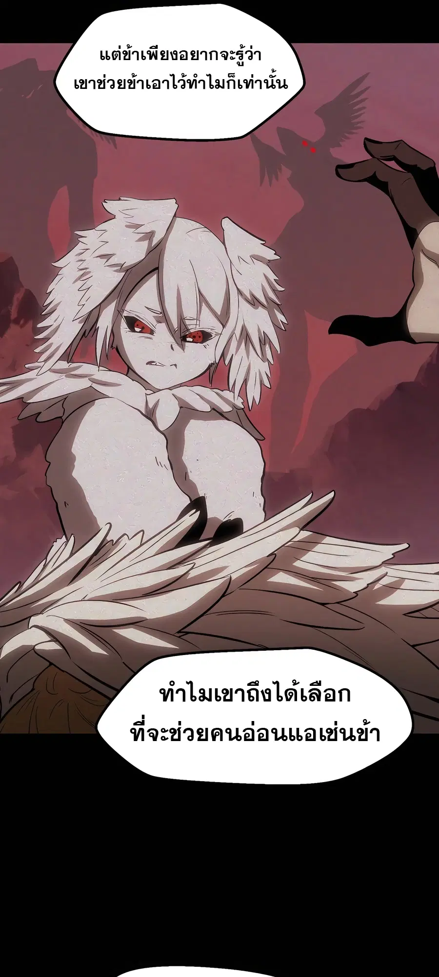 Survival Of Blade King ตอนที่ 228 หน้า 42