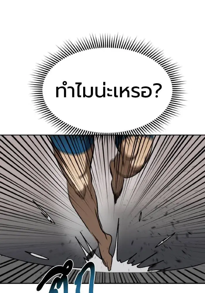 King of the Octagon ตอนที่ 92 หน้า 23