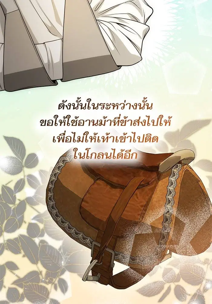 Sister I Am the Queen in This Life ตอนที่ 35 หน้า 113