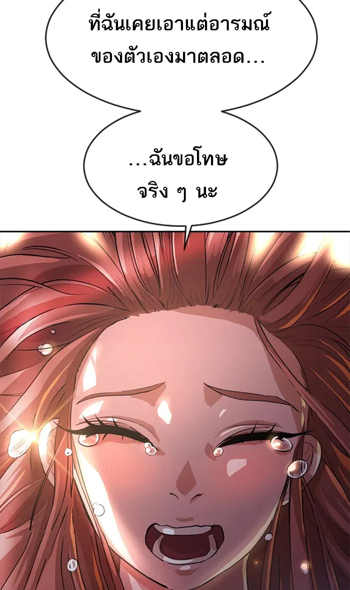 Random Chat ตอนที่ 255 หน้า 136