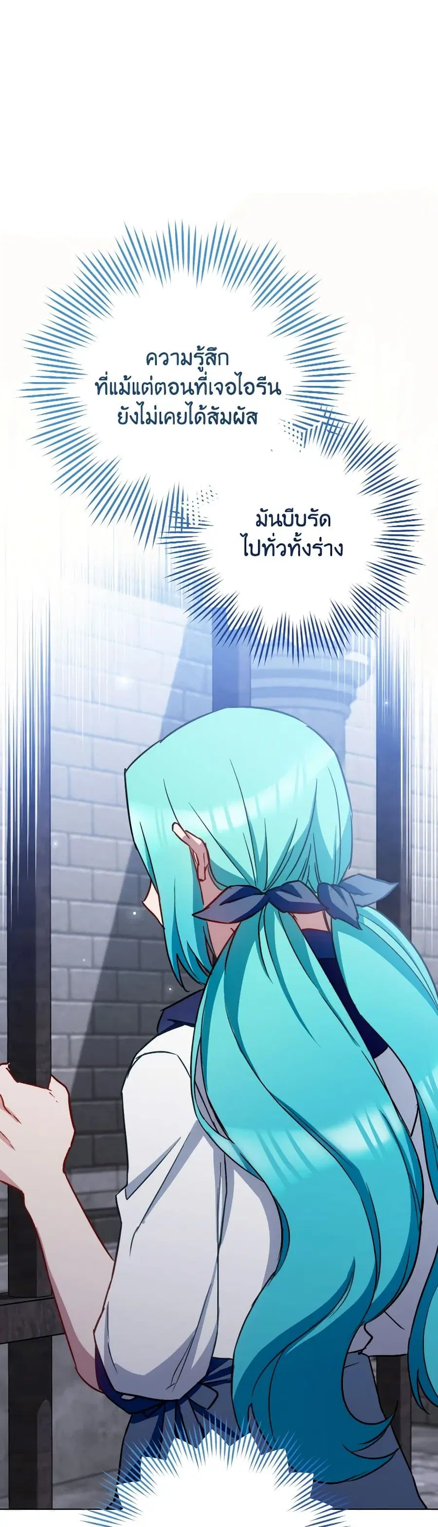 The Young Lady Is a Royal Chef ตอนที่ 148 หน้า 41