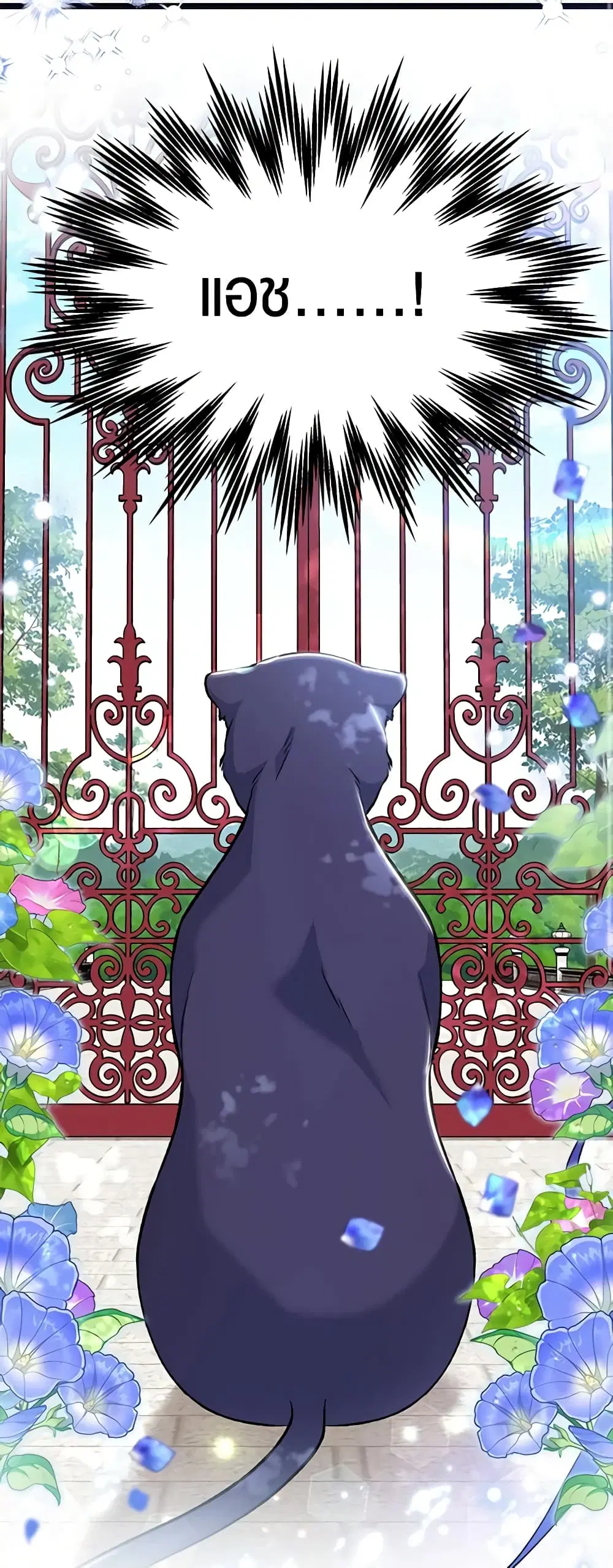 The Symbiotic Relationship Between a Panther and a Rabbit ตอนที่ 134 หน้า 32