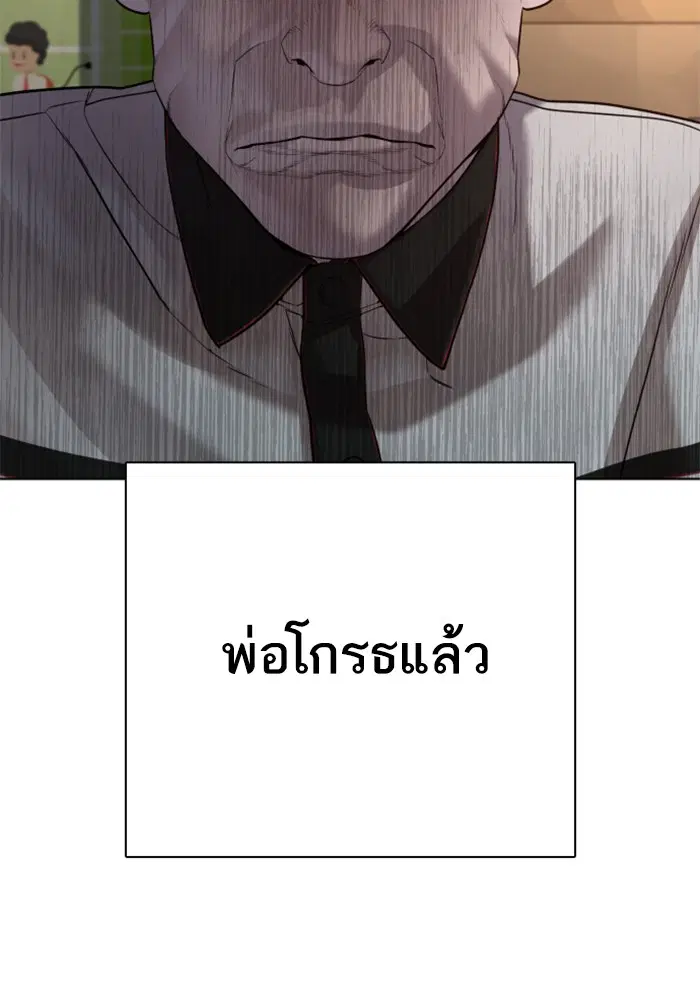 How to Fight ตอนที่ 59 หน้า 8