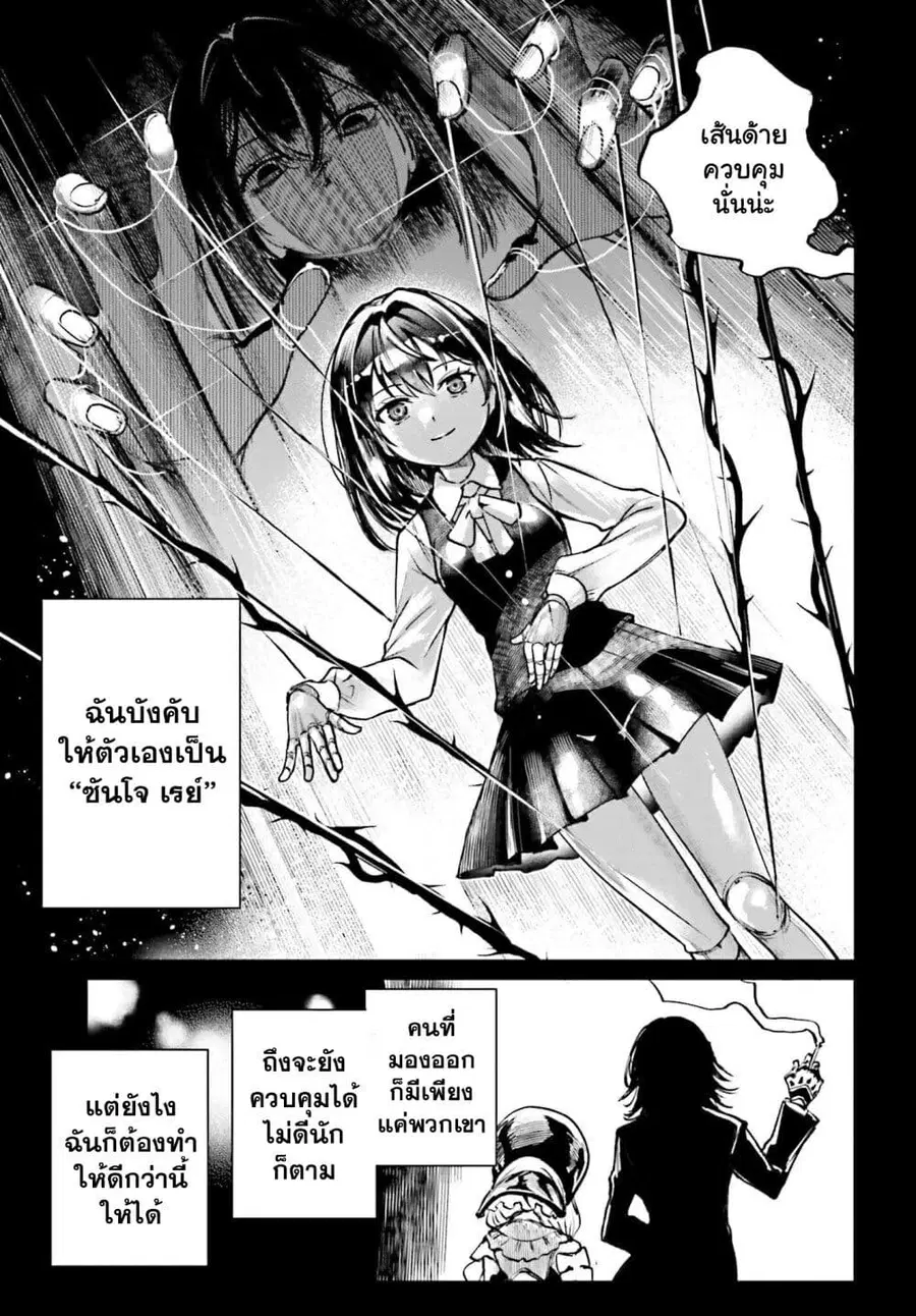 Danshi Kinsei Game Sekai de Ore ga Yarubeki Yuiitsu no Koto Yuri no Ma ni Hasamaru Otoko to Shite Tensei shite shimaimashita ตอนที่ 8 หน้า 19