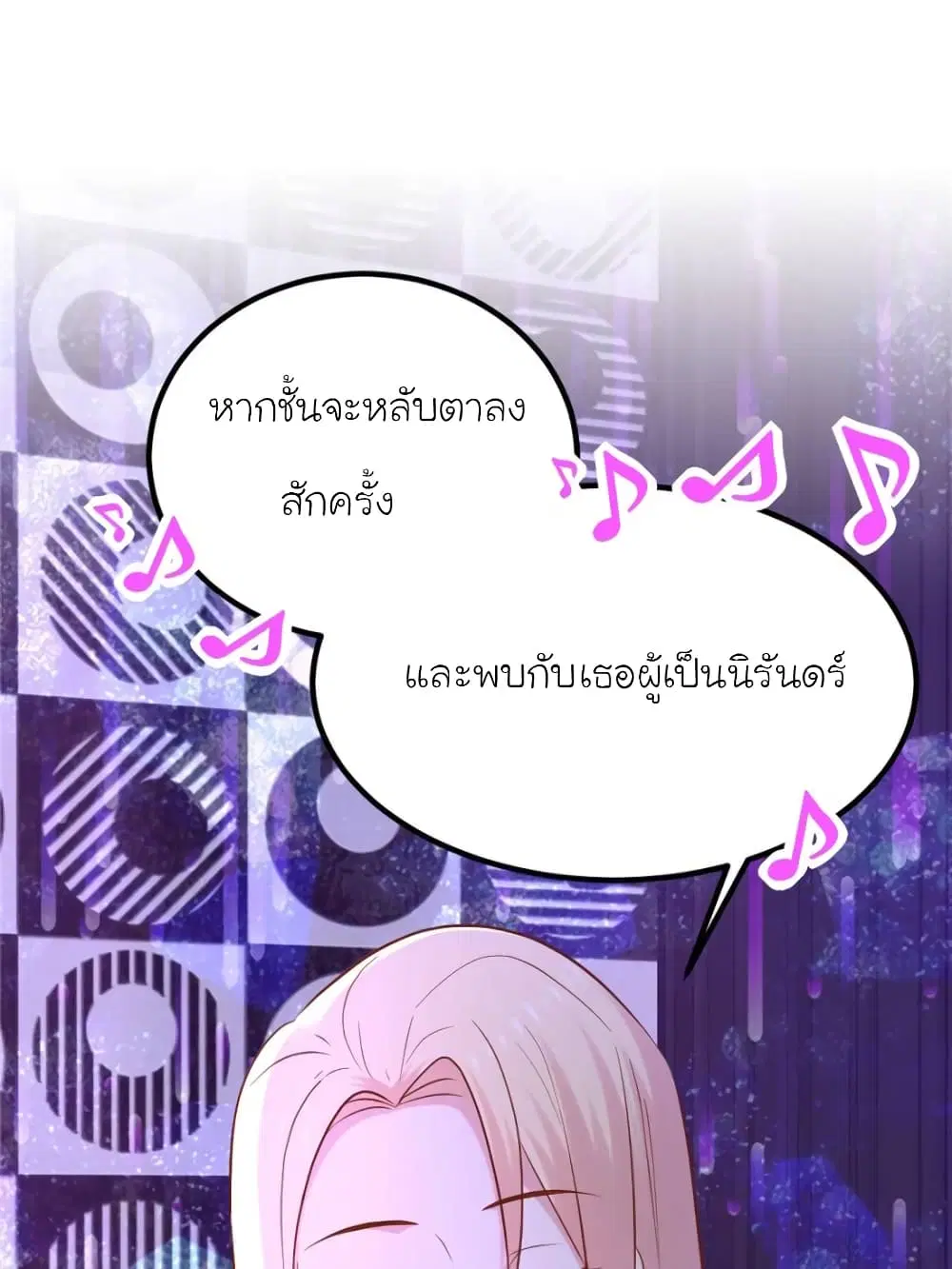 My Beautiful Time with You ตอนที่ 130 หน้า 10