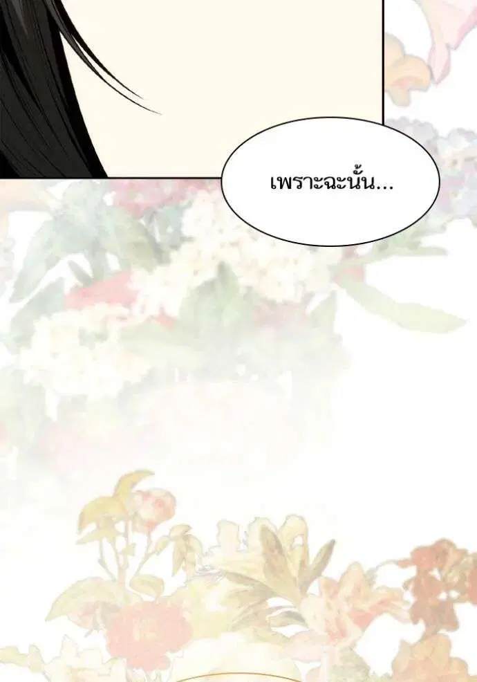 Sister I Am the Queen in This Life ตอนที่ 137 หน้า 86