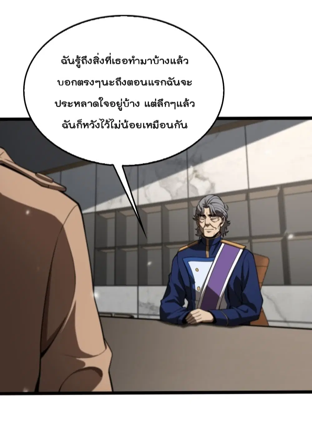 World’s Apocalypse Online ตอนที่ 128 หน้า 16