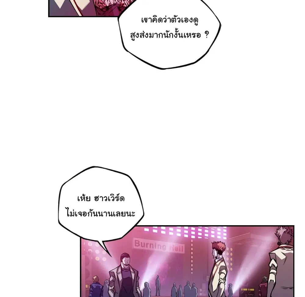 SuperNova ตอนที่ 135 หน้า 84