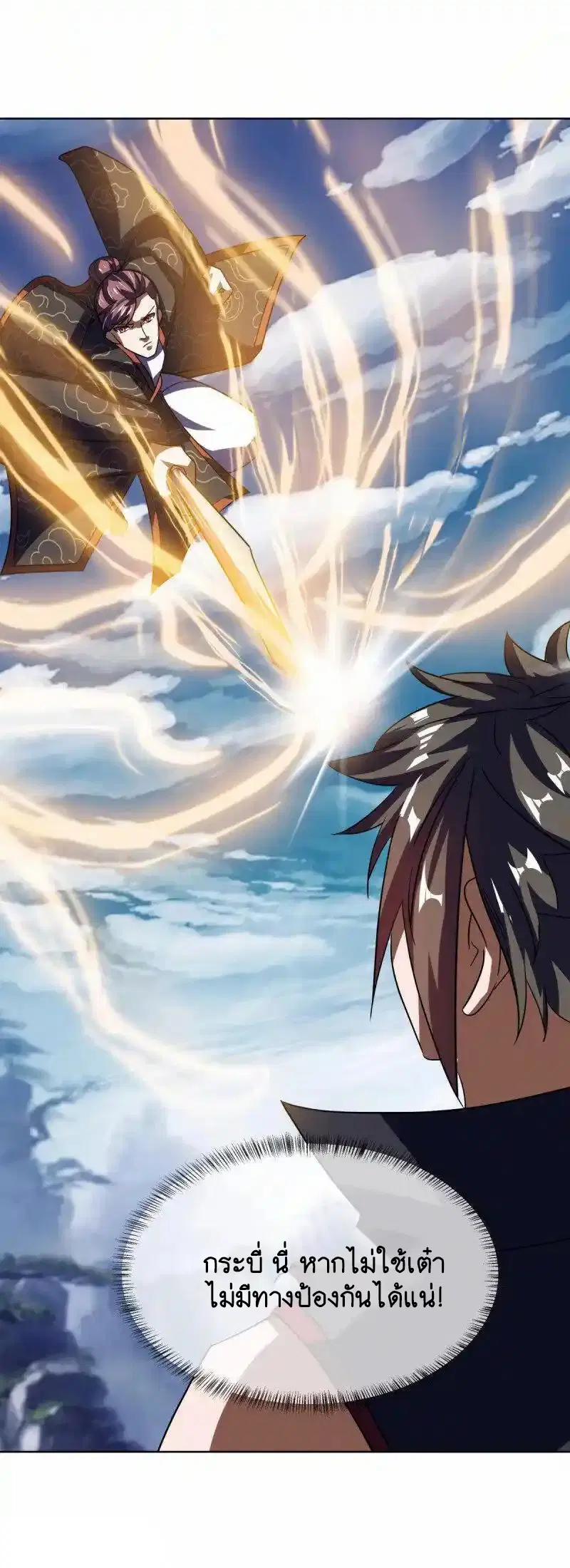 Peerless Battle Spirit ตอนที่ 660 หน้า 41