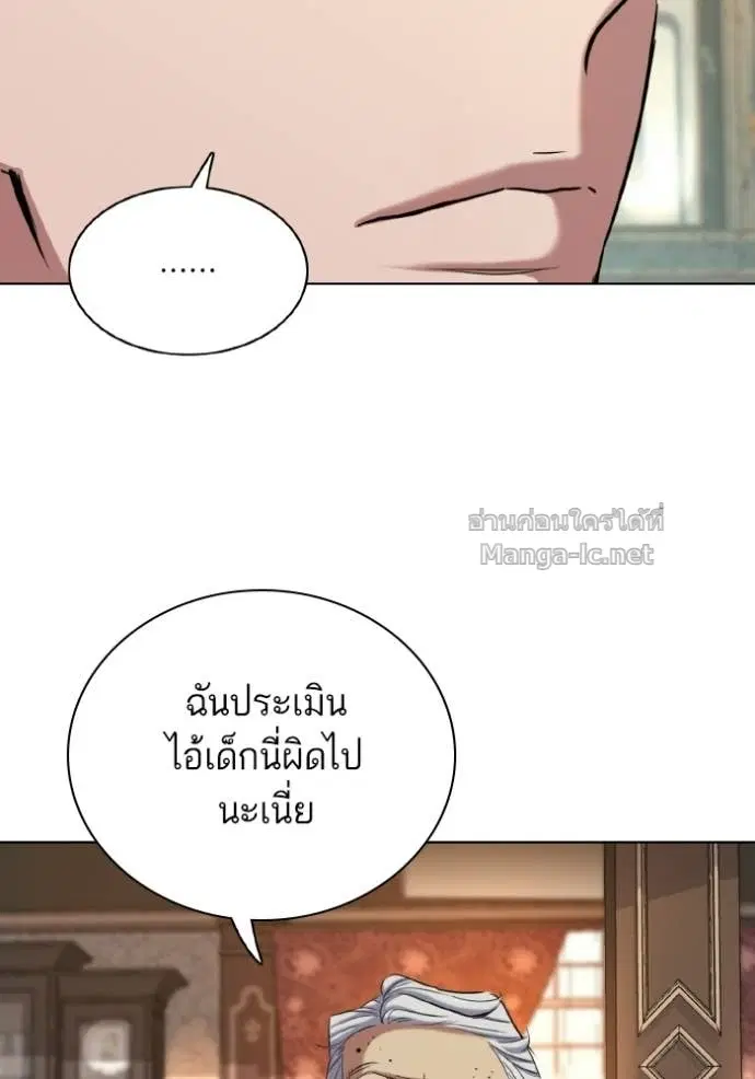 Reborn Rich ตอนที่ 181 หน้า 26