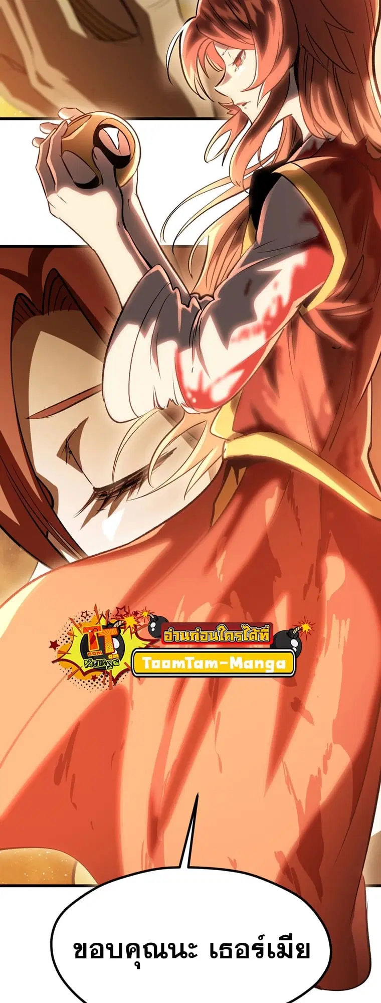 Survival Of Blade King ตอนที่ 181 หน้า 5