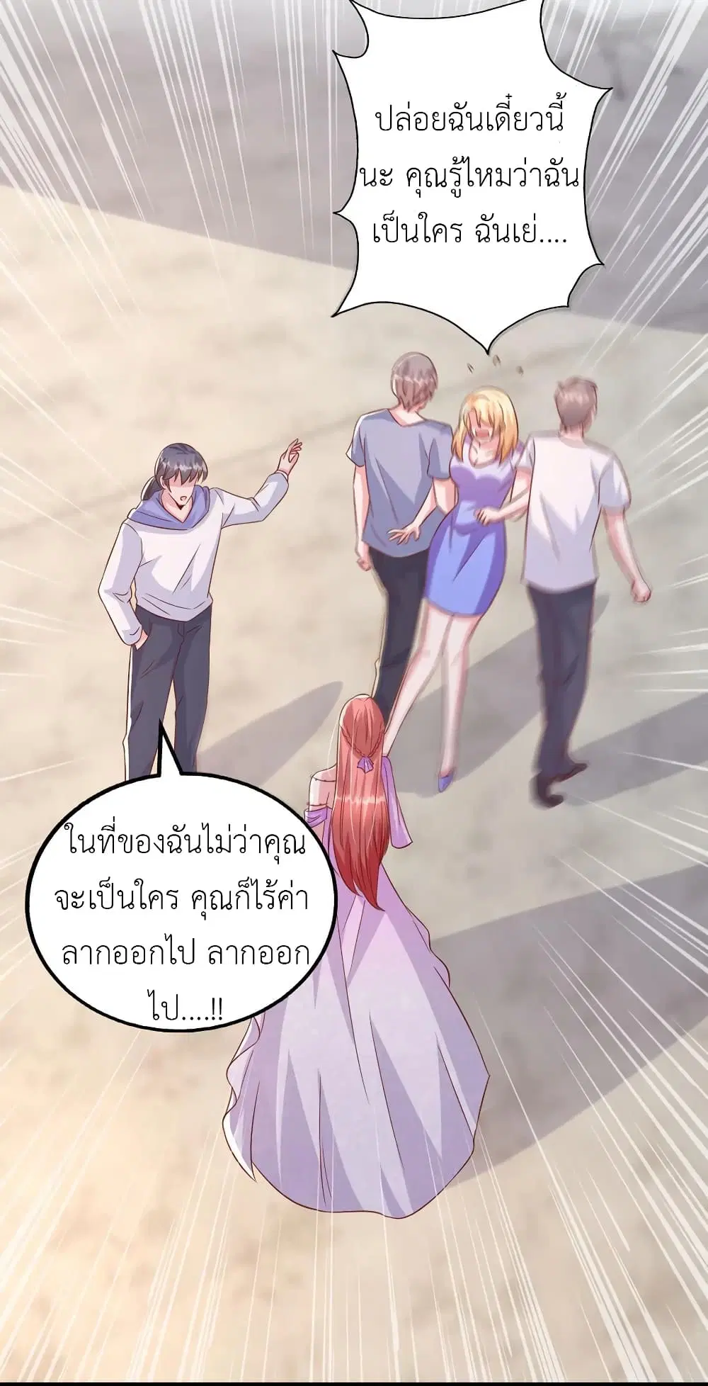 The Big Guy calls me Little Ancestor ตอนที่ 113 หน้า 30