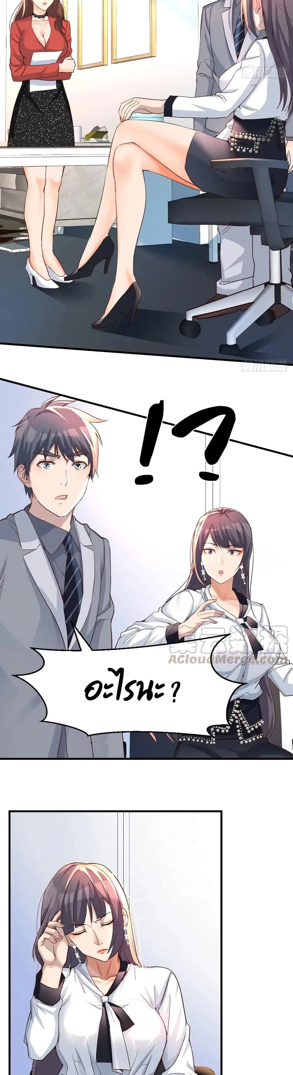 My Twin Girlfriends Loves Me So Much ตอนที่ 129 หน้า 9