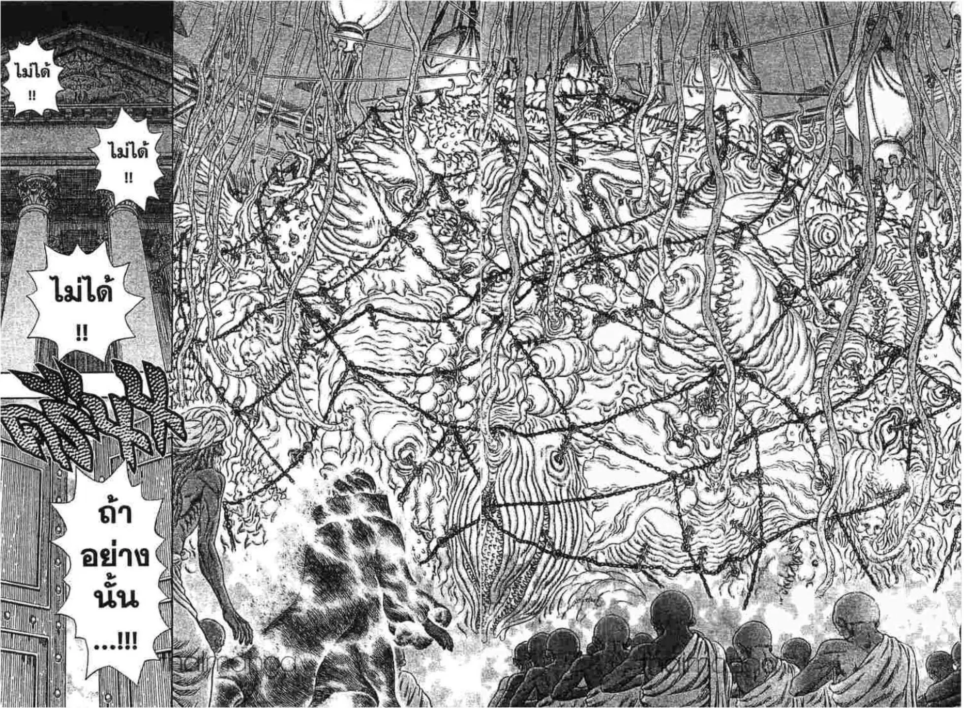 Berserk ตอนที่ 299 หน้า 5