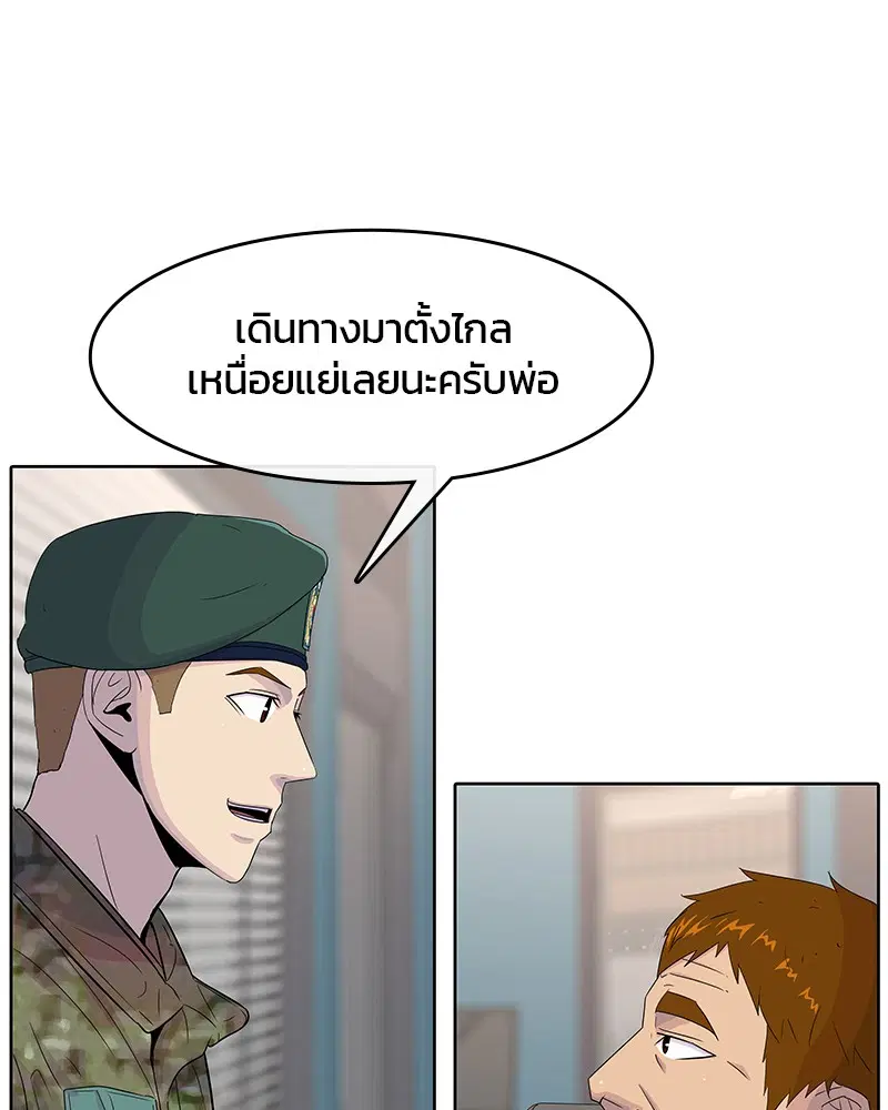 Kitchen Soldier ตอนที่ 118 หน้า 17