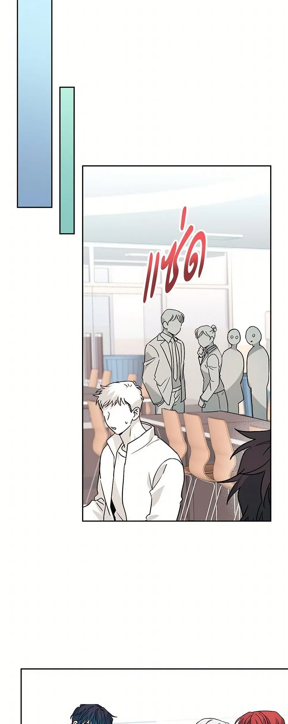 My Life as an Internet Novel ตอนที่ 220 หน้า 19
