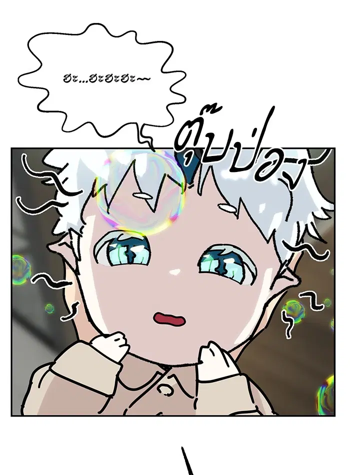 Return to Player ตอนที่ 54 หน้า 43