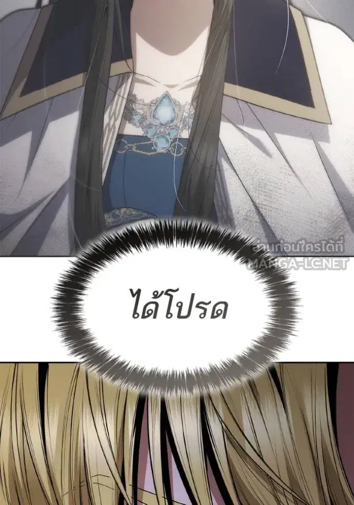 I Am the Queen in This Life ตอนที่ 120 หน้า 147