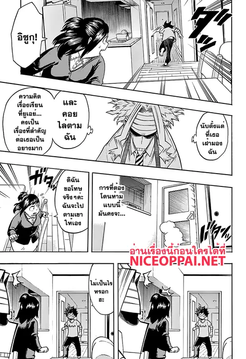 Boku no Hero Academia ตอนที่ 97 หน้า 5