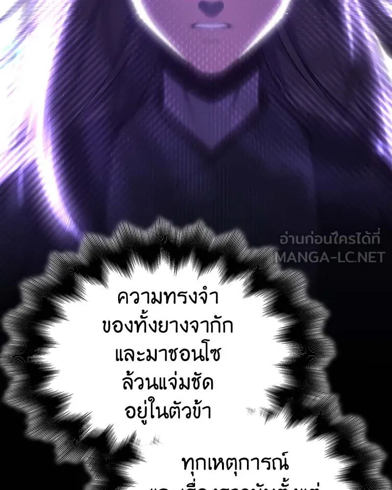 I Reincarnated As The Crazed Heir เกิดอีกทีเป็นว่าที่ประมุขลัทธิมาร ตอนที่ 120 หน้า 9