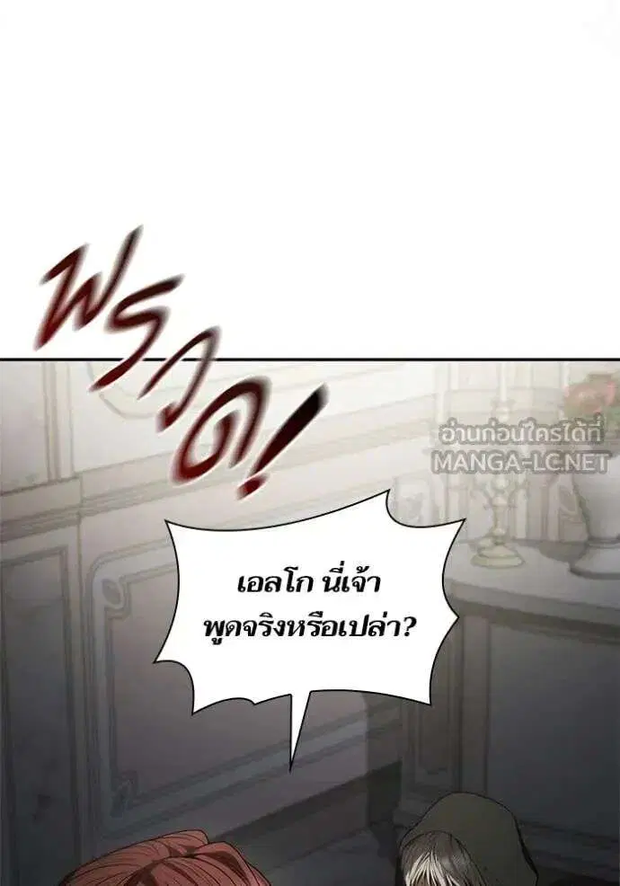 Sister I Am the Queen in This Life ตอนที่ 191 หน้า 79