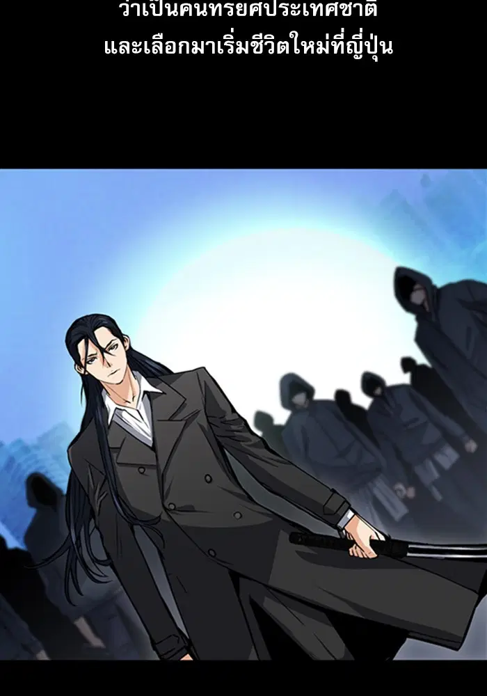Seoul Station Druid ตอนที่ 33 หน้า 24