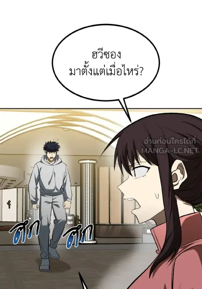 King of the Octagon ตอนที่ 120 หน้า 33