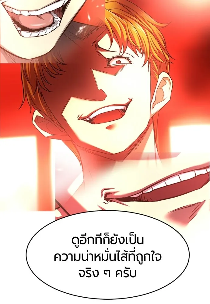 The World’s Best Engineer ยอดสถาปนิกผู้พิทักษ์อาณาจักร ตอนที่ 223 หน้า 178