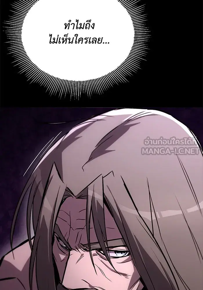 The Lazy Lord Masters the Sword ตอนที่ 95 หน้า 48