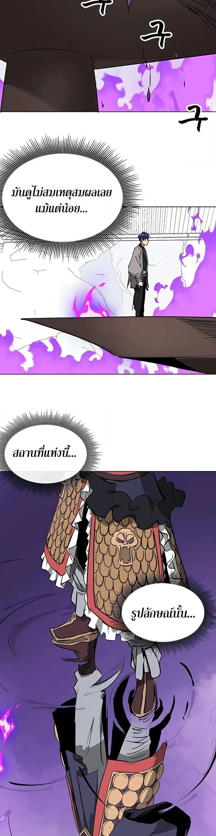 Infinite Level Up In Murim ตอนที่ 210 หน้า 58
