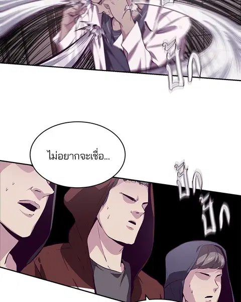 The Boy of Death ตอนที่ 44 หน้า 13