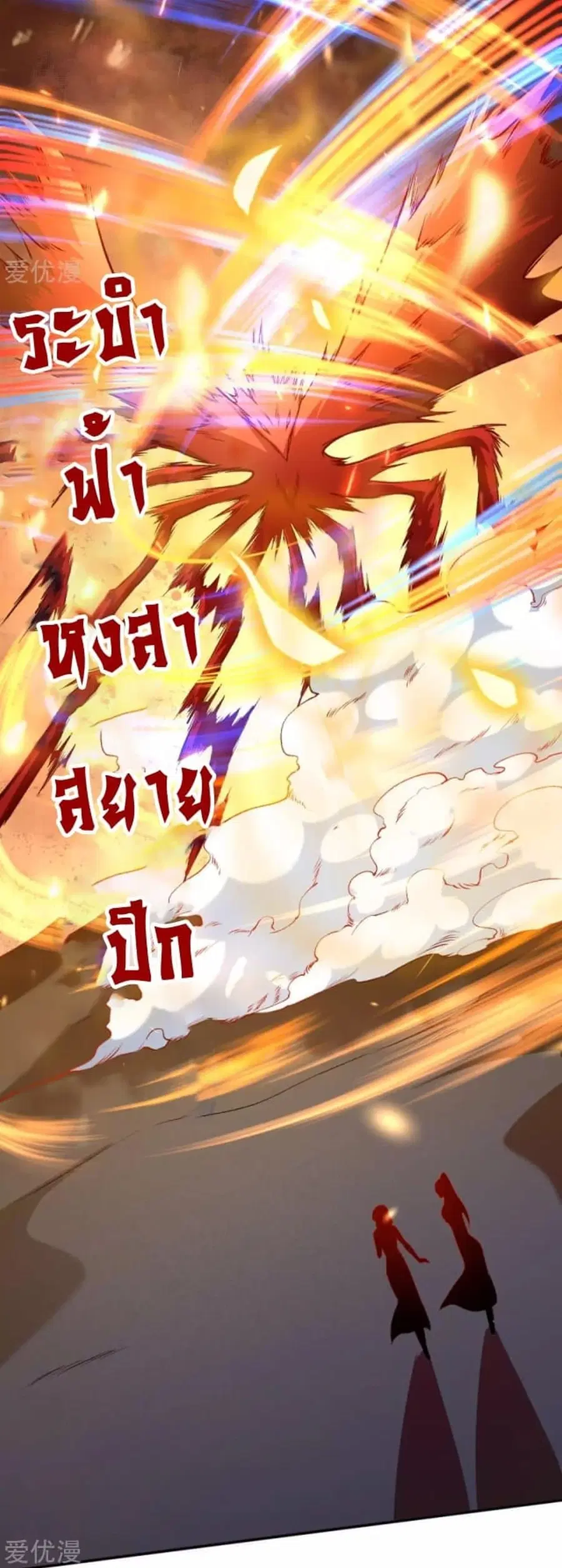 Against the Gods ตอนที่ 267 หน้า 5