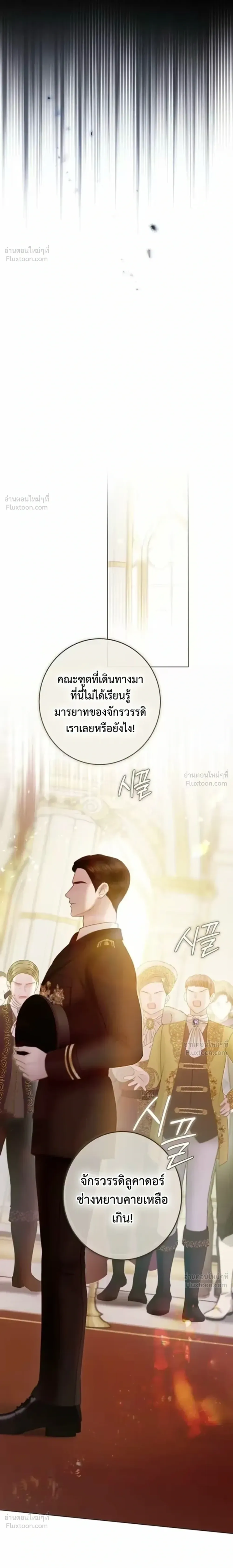 I’ll Carve It Into Your Deepest Part – สลักรักลงในห้วงลึกสุดหัวใจ ตอนที่ 4 หน้า 2