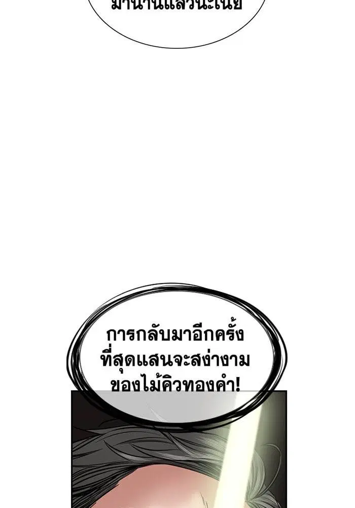 True Education ตอนที่ 3 หน้า 65