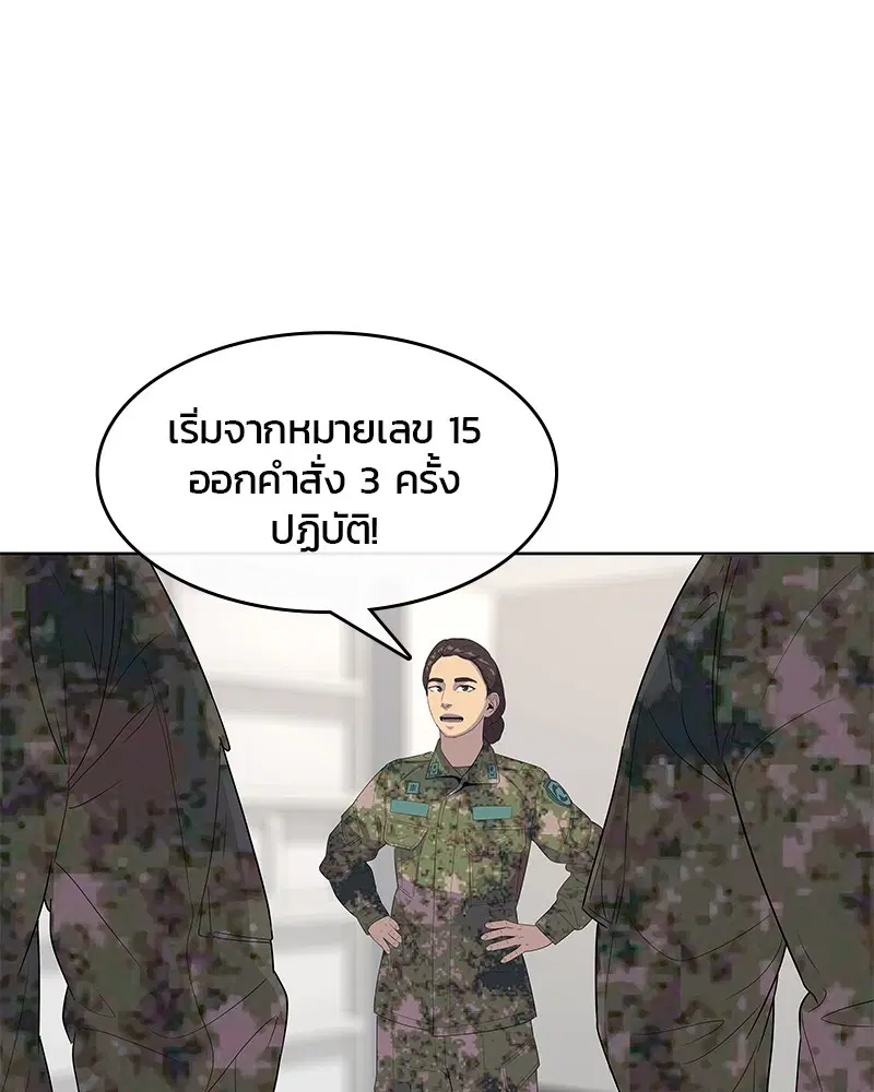 Kitchen Soldier ตอนที่ 133 หน้า 15